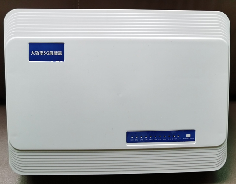  昌吉内置11路移动通信干扰器