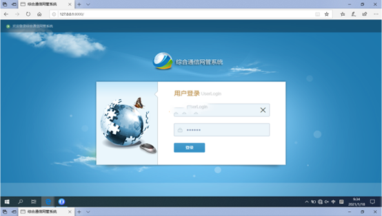  昌吉无线通信对讲调度网管系统