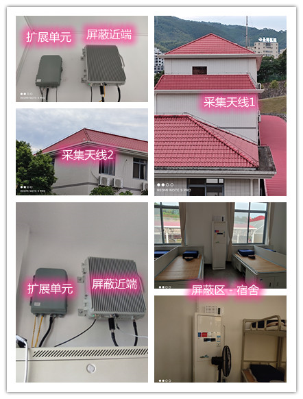  昌吉某武警部队宿舍屏蔽案例（数字信令级）