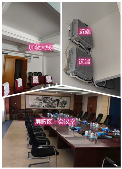  昌吉某机关单位会议室屏蔽案例（数字信令级）